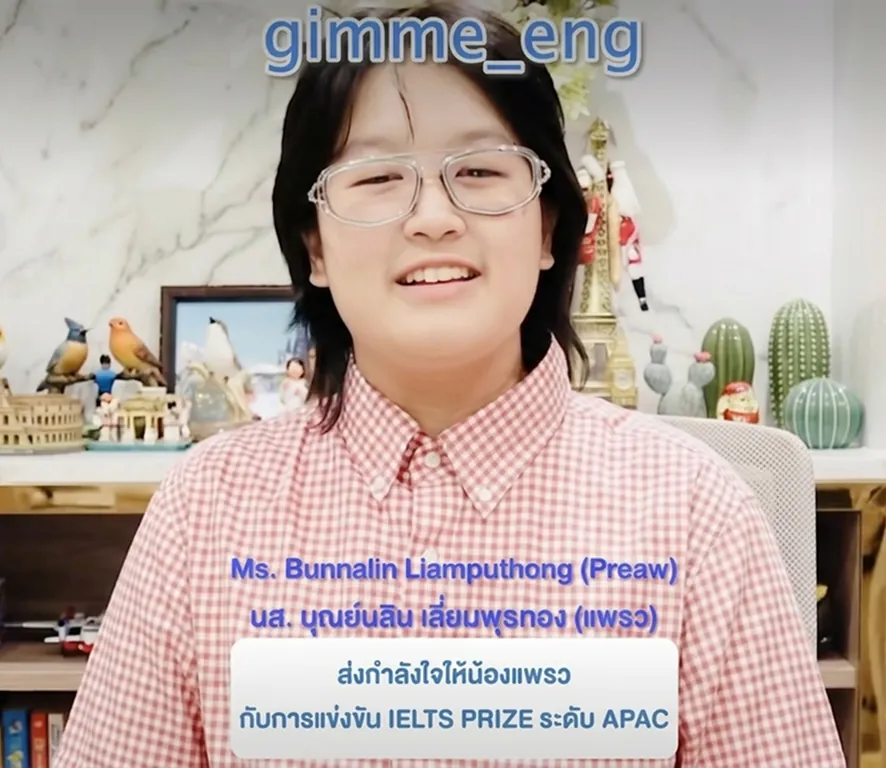 น้องแพรว